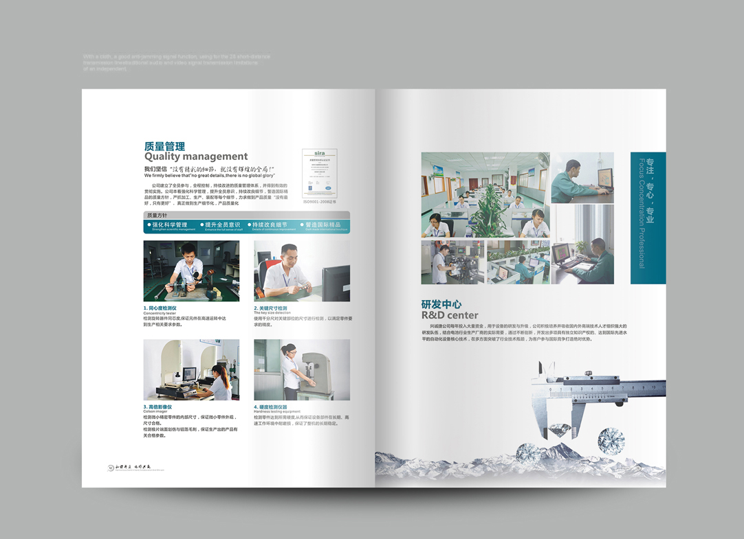 深圳畫冊設計,寶安畫冊設計,福永畫冊設計,沙井畫冊設計,松崗畫冊設計,公明畫冊設計,光明畫冊設計,龍華畫冊設計,觀瀾畫冊設計,民治畫冊設計,鹽田畫冊設計,福田畫冊設計,南山畫冊設計,西鄉畫冊設計,新和畫冊設計152-2013-0083