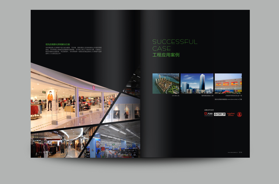 深圳畫冊設計,寶安畫冊設計,福永畫冊設計,沙井畫冊設計,松崗畫冊設計,公明畫冊設計,光明畫冊設計,龍華畫冊設計,觀瀾畫冊設計,民治畫冊設計,鹽田畫冊設計,福田畫冊設計,南山畫冊設計,西鄉畫冊設計,新和畫冊設計152-2013-0083