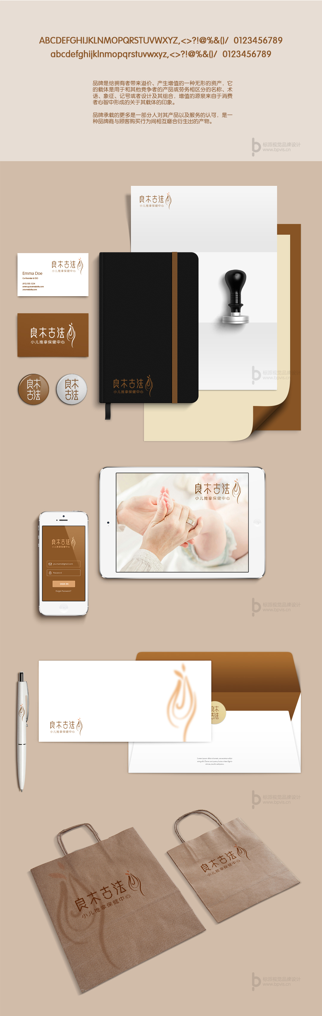 品牌設計VI設計,養生館VI設計,15220130083張小姐,小兒推拿養生館VI設計,福永品牌設計VI設計,福永養生館VI設計,福永小兒推拿養生館VI設計,沙井養生館VI設計,沙井小兒推拿養生館VI設計,松崗養生館VI設計,松崗小兒推拿養生館VI設計,養生館標志設計15220130083張小姐