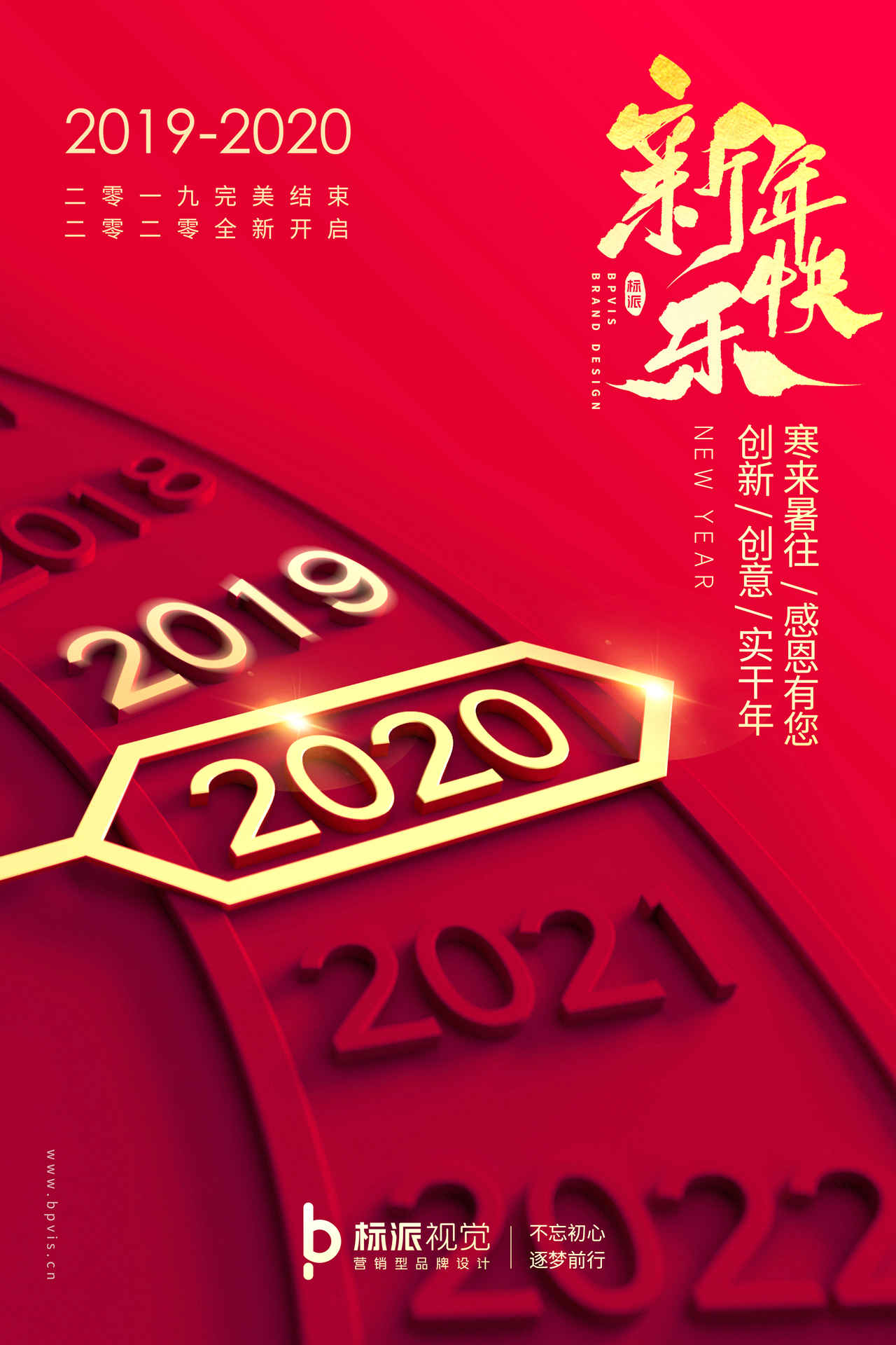 年來了，祝愿親愛的朋友：新年快樂，財源滾滾來！  迎新年、新環境、新氣象！  標派新地址：福永街道福永意庫13棟301  標派視覺--品牌策劃、微型VI、LOGO商標、畫冊PPT、包裝海報、展會物料、品牌網站、攝影視頻、活動策劃！ 創意熱線：0755-27390983．  公司新址：深圳市寶安區福永街道福永意庫13棟301  官網：http://www.www.mcore.com.cn?