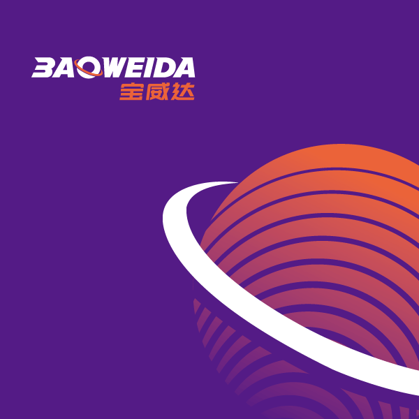 寶威達國際物流品牌設計
