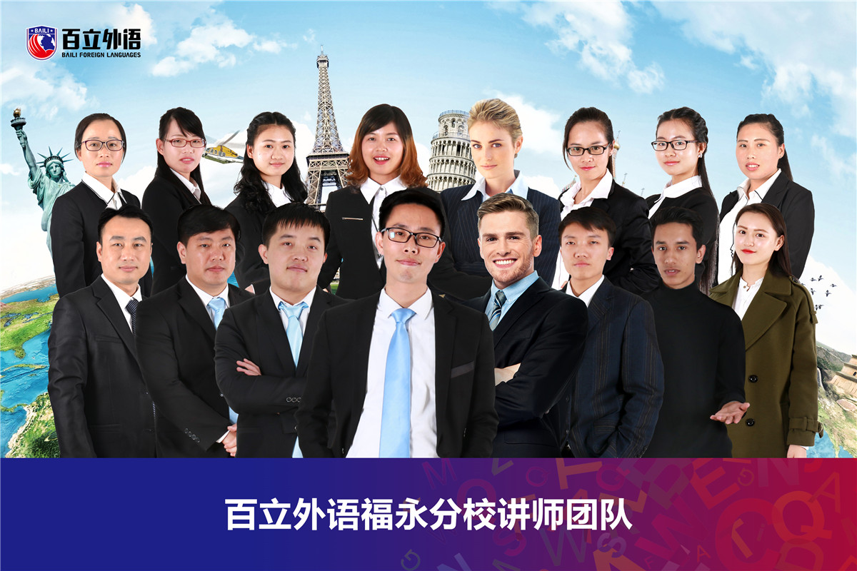 百立外語教育培訓品牌設計