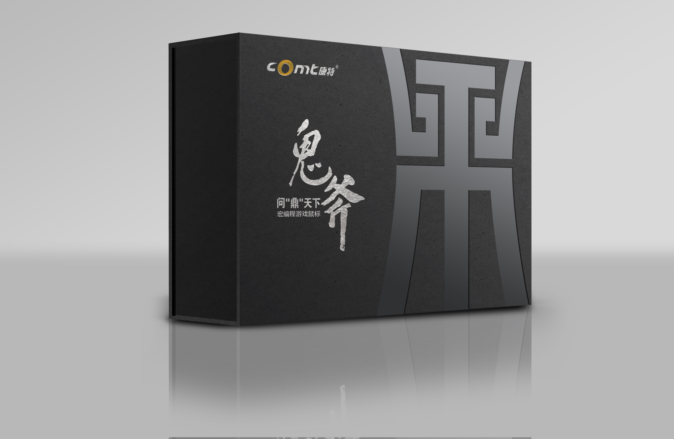 鼠標品牌VI設計，鼠標品牌設計，鼠標logo設計，鼠標包裝設計，鼠標畫冊設計，鼠標網站建設，鼠標品牌策劃設計公司-標派視覺