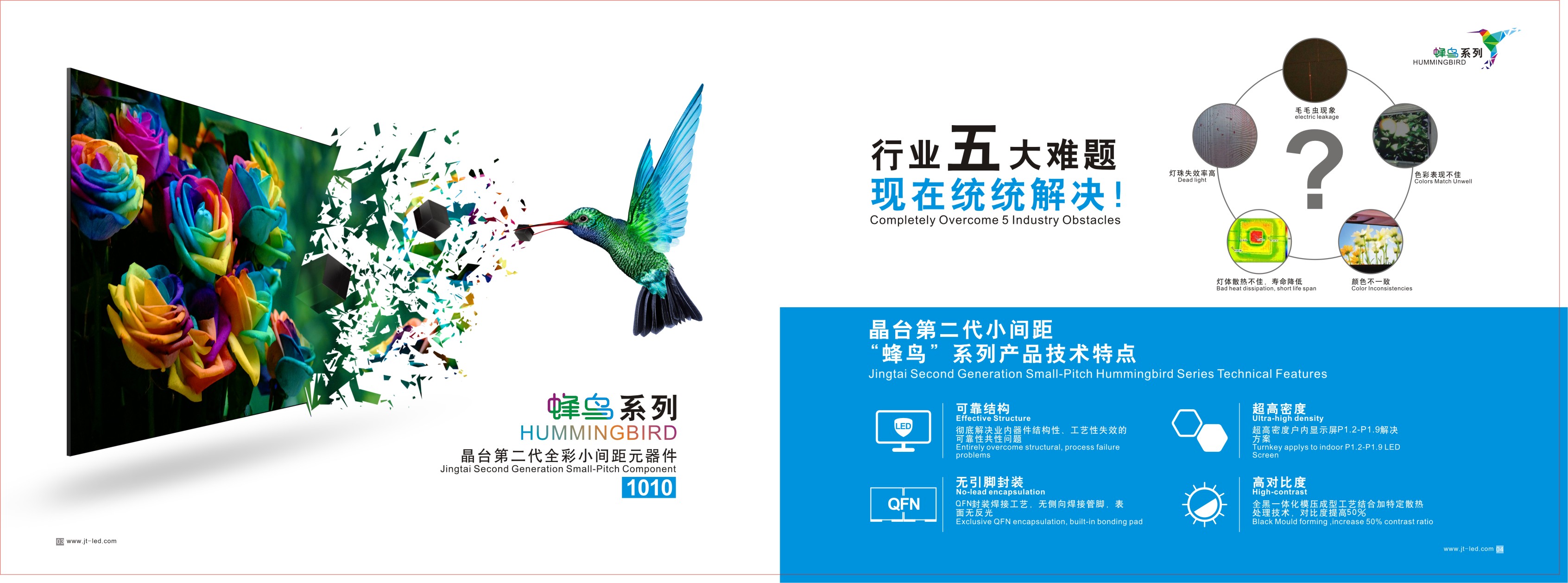 LED品牌網站設計，LED創意包裝設計，深圳LED商標設計，LED標志設計，LED發布會物料設計，LED宣傳物料海報設計-標派視覺