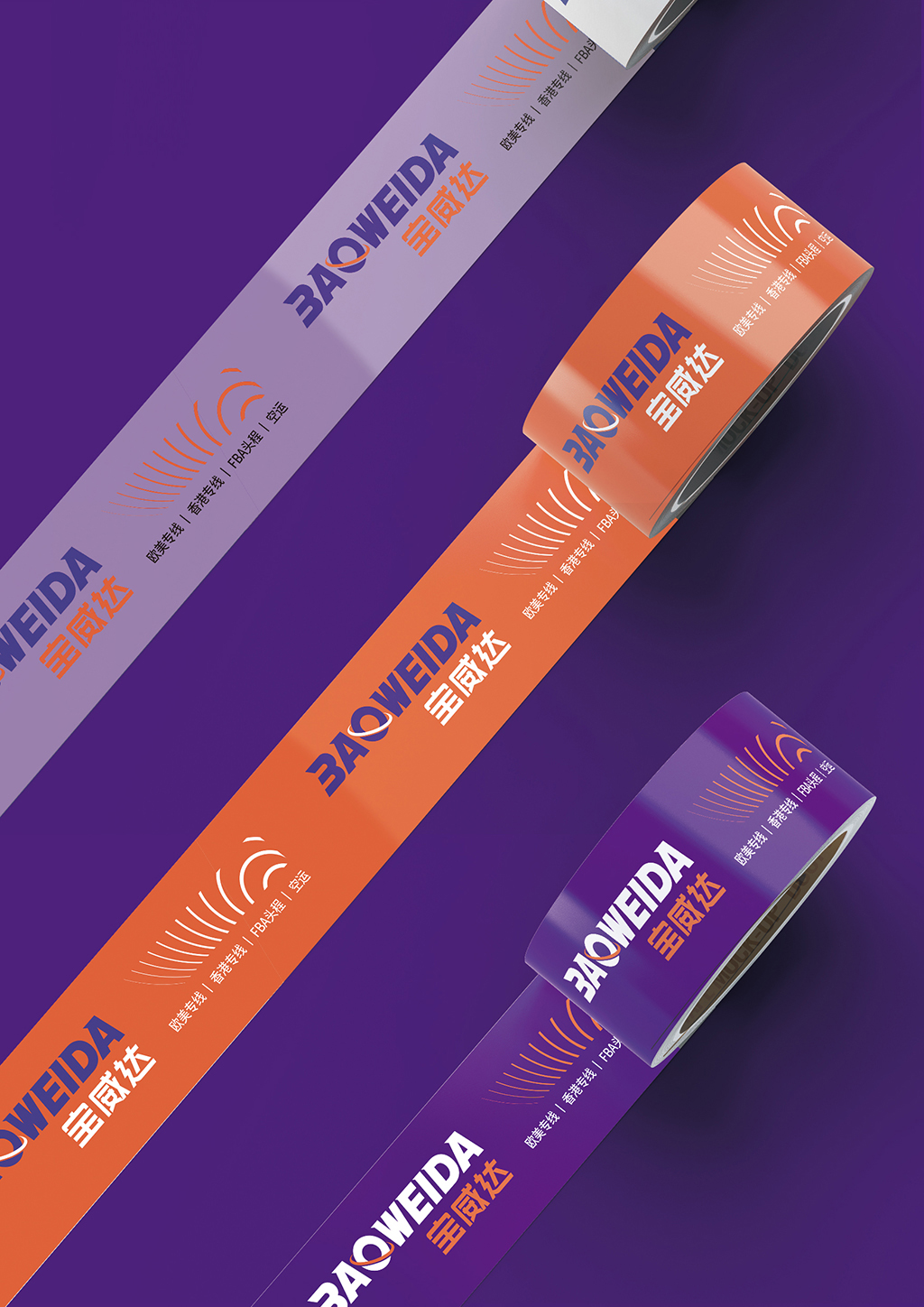 物流品牌vi設計,logo設計