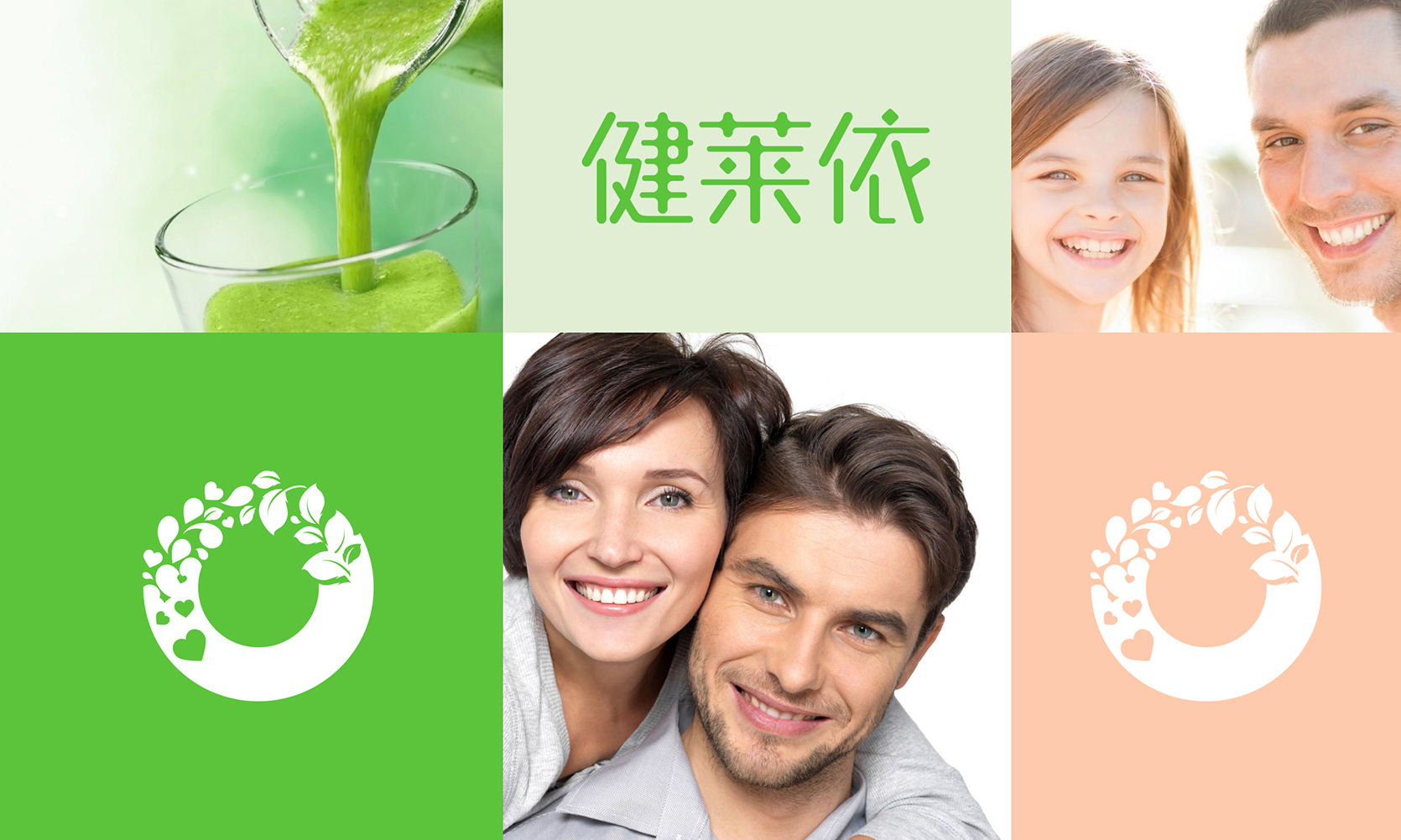 保健食品商標設計，保健食品品牌VI設計