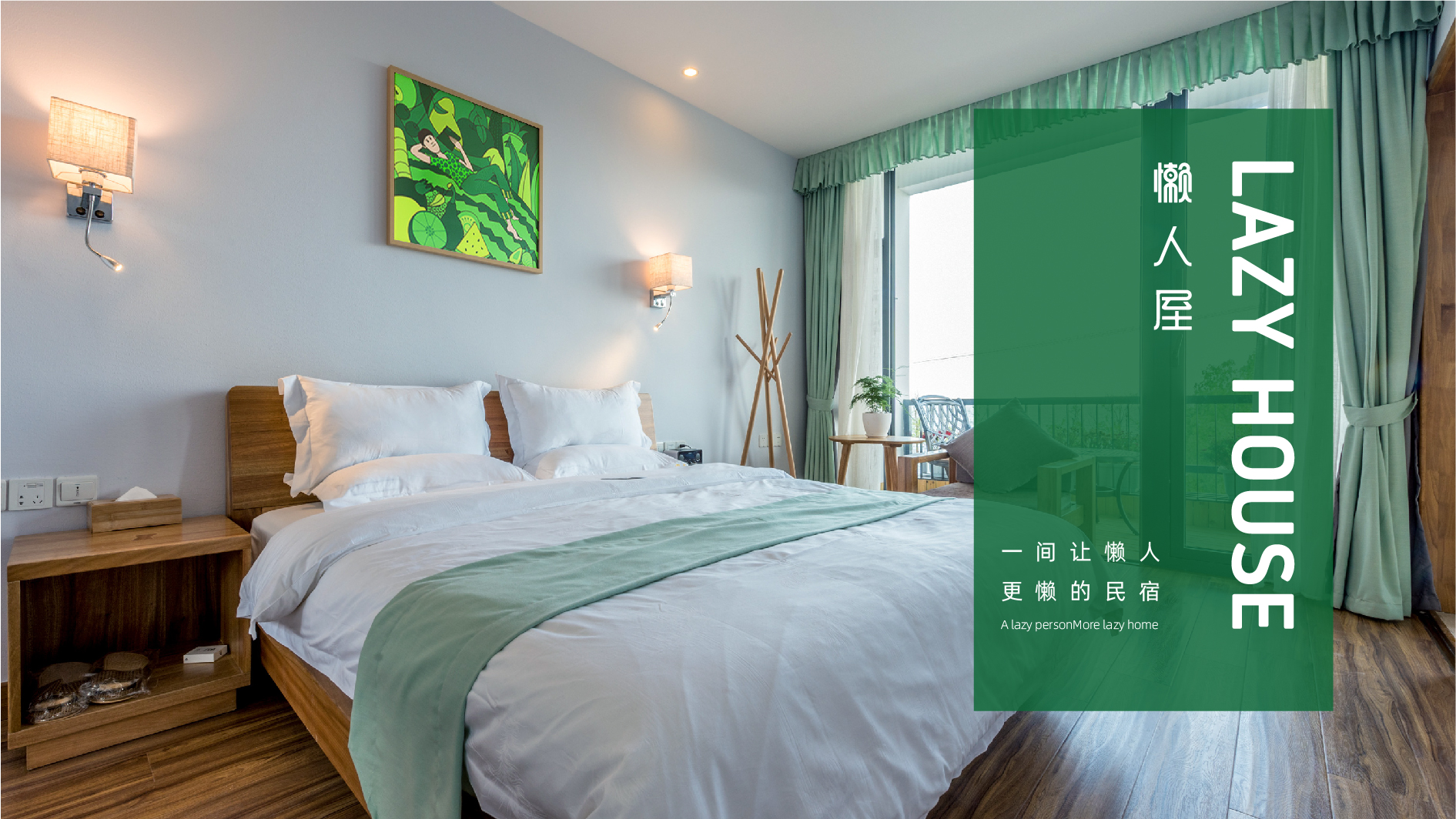 民宿VI設計，民宿品牌策劃定位，民宿logo設計公司