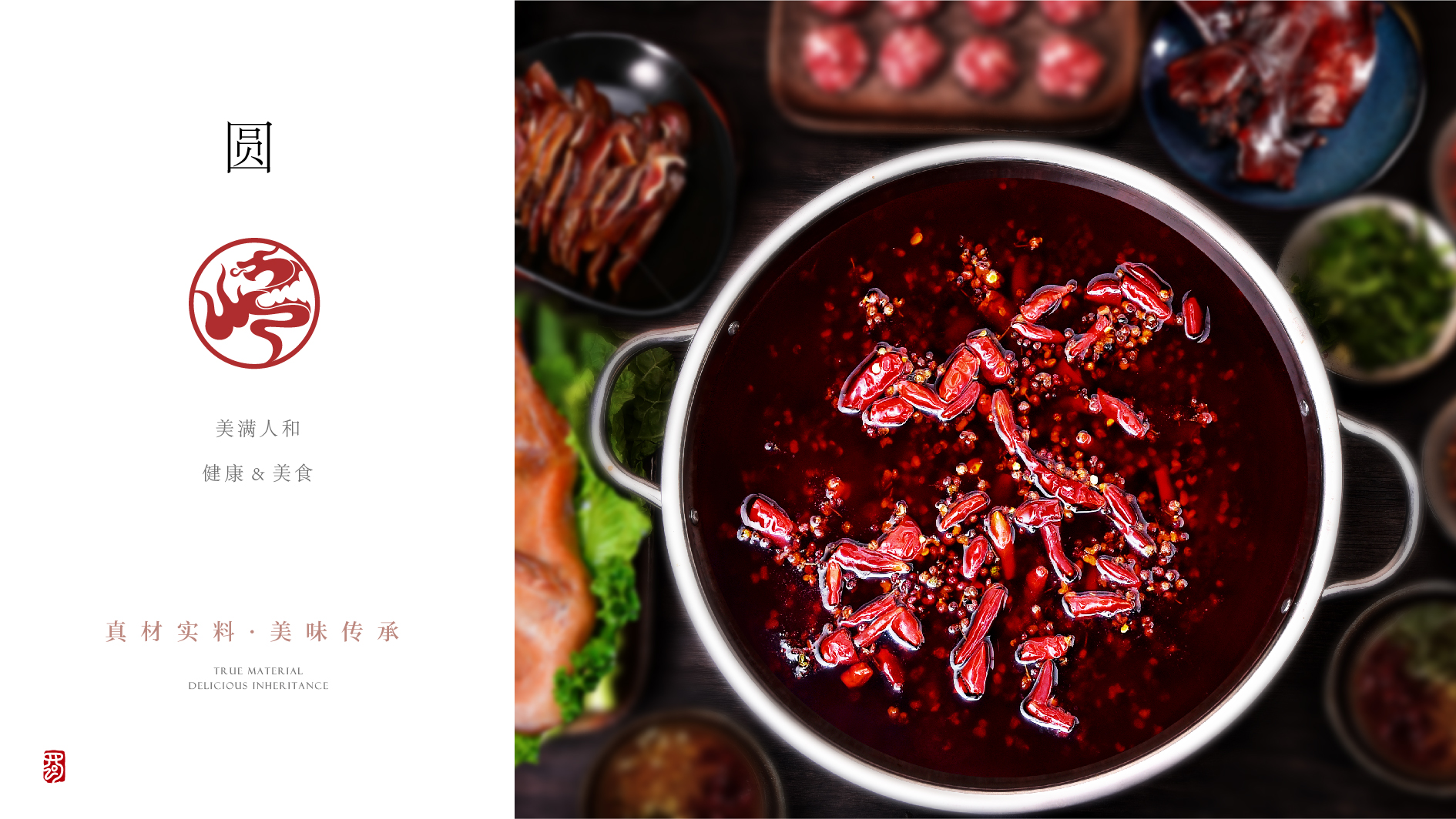 峰之味品牌VI設計，火鍋品牌VI設計，餐飲VI設計，川菜logo設計