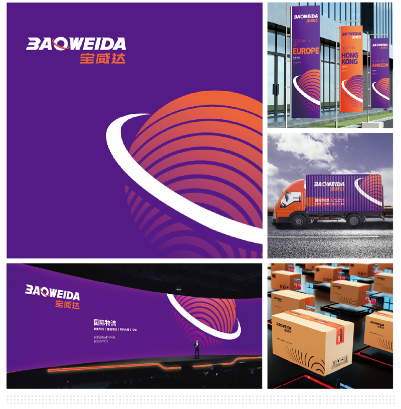 標(biāo)派視覺(jué)品牌整合設(shè)計(jì)--應(yīng)用設(shè)計(jì)系統(tǒng)之展覽指示系統(tǒng)+品牌終端SI系統(tǒng)