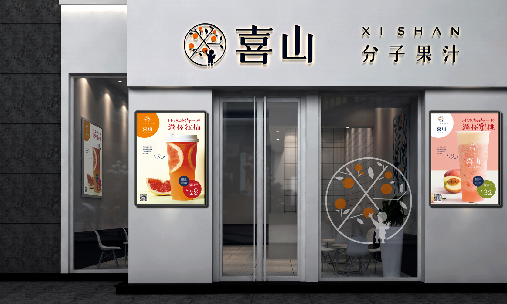 果汁品牌店面設(shè)計(jì)，果汁品牌門頭設(shè)計(jì)，奶茶品牌海報(bào)設(shè)計(jì)，新式茶飲品牌產(chǎn)品海報(bào)設(shè)計(jì)