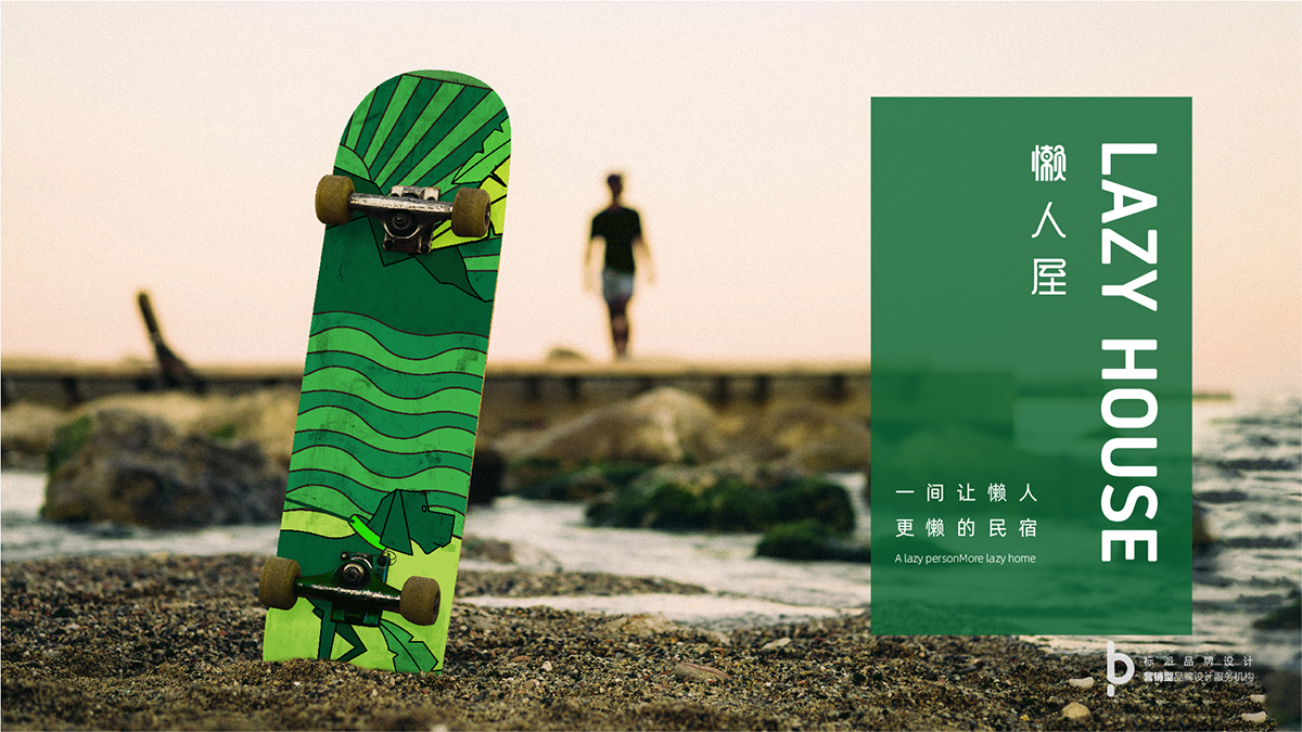 讓你懶到家的懶人屋