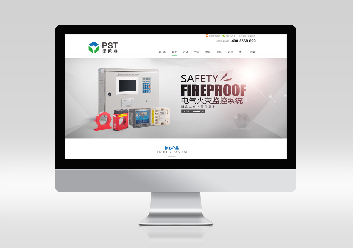 深圳專業獨立站建設，品牌官網建設，安防企業網站開發設計公司