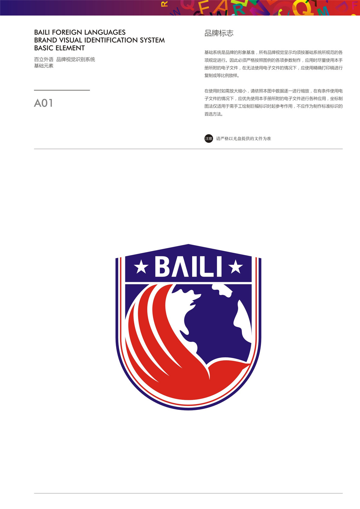 教培行業(yè)品牌VI設(shè)計，學(xué)校logo設(shè)計{標(biāo)派視覺}