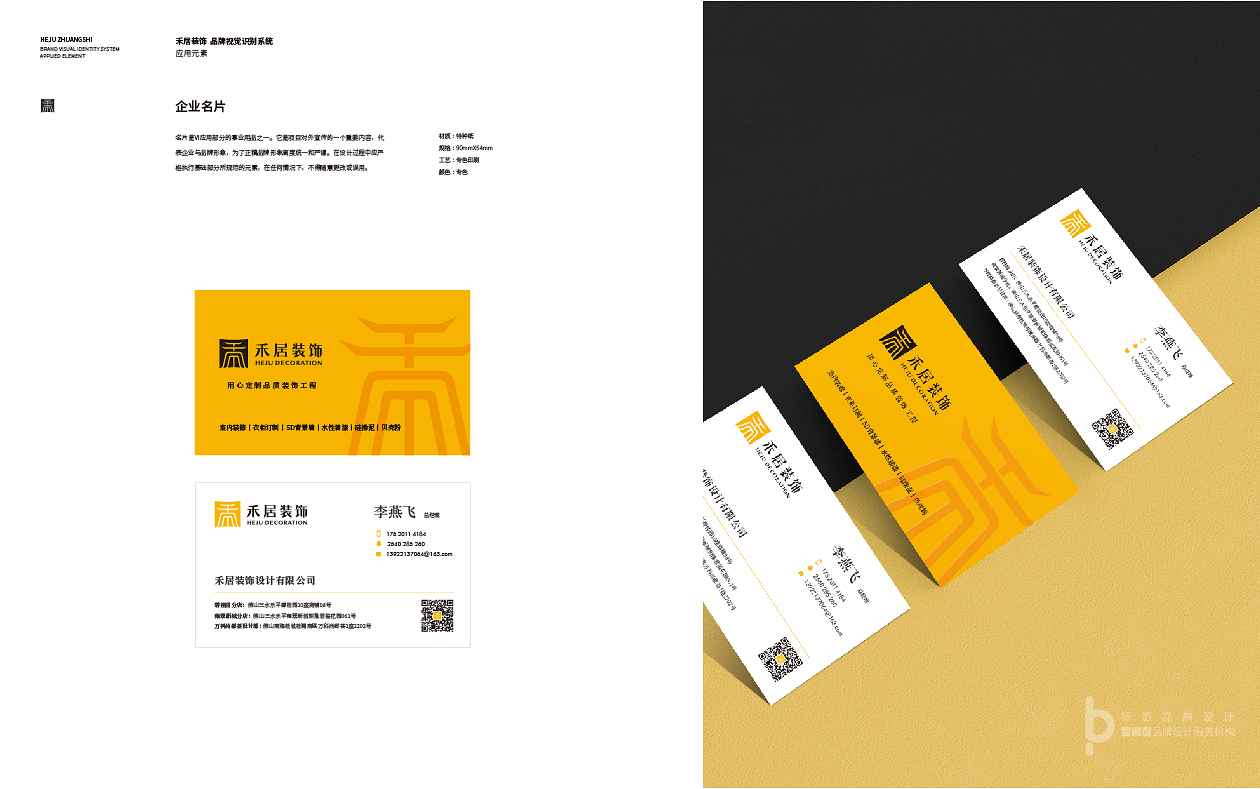 中山vi設計升級公司,品牌vi設計升級找標派視覺