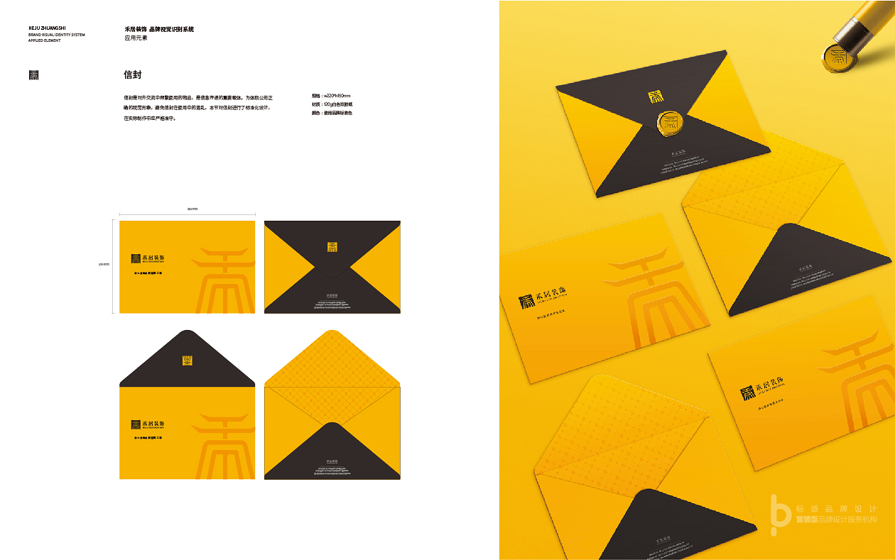 佛山升級品牌vi設計公司,中小微企業vi升級設計找標派視覺