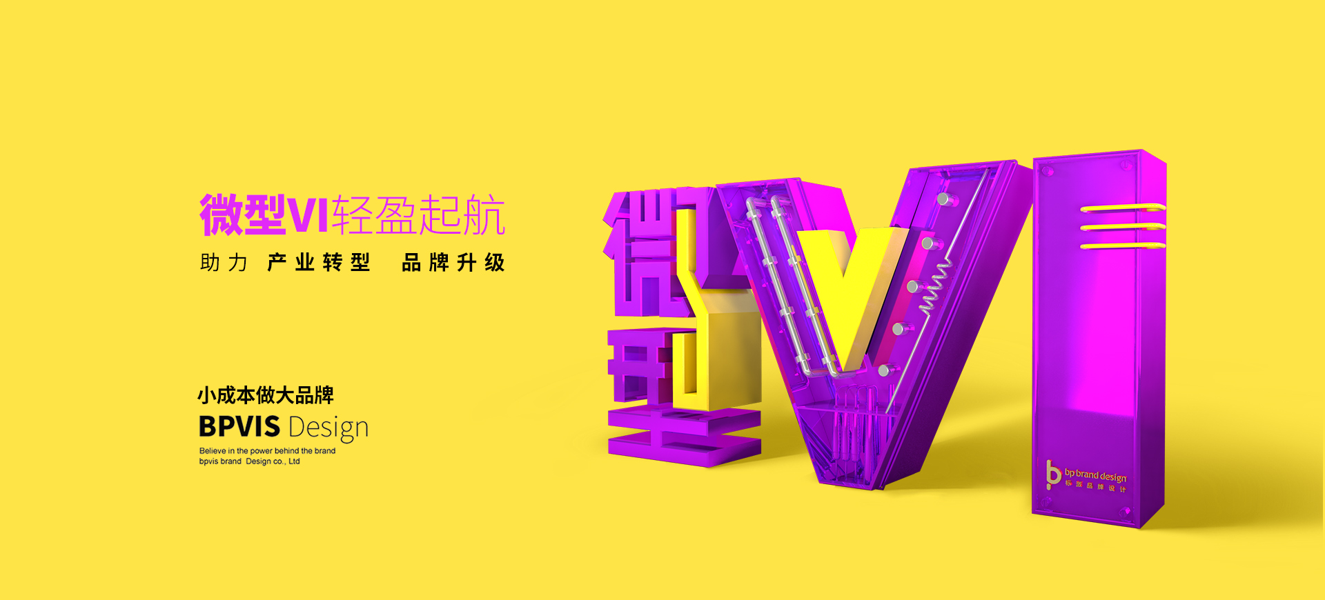 深圳儲能品牌vi設(shè)計(jì)公司-高品質(zhì)原創(chuàng)設(shè)計(jì)公司{標(biāo)派視覺}