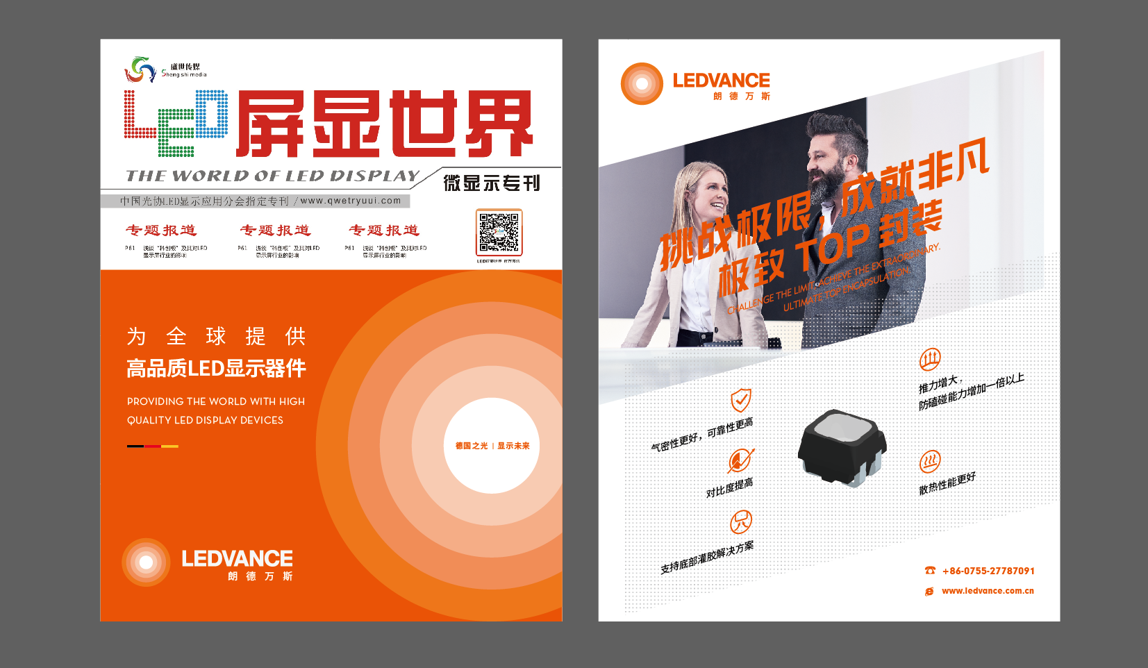 植物照明畫冊設計，LED行業畫冊設計，LED類具畫冊設計，LED品牌畫冊設計，LED產品畫冊設計