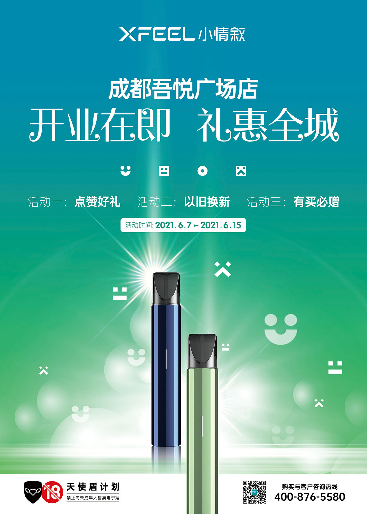 電子霧化器品牌進行LOGO升級、品牌VI設計{標派視覺微型VI設計}