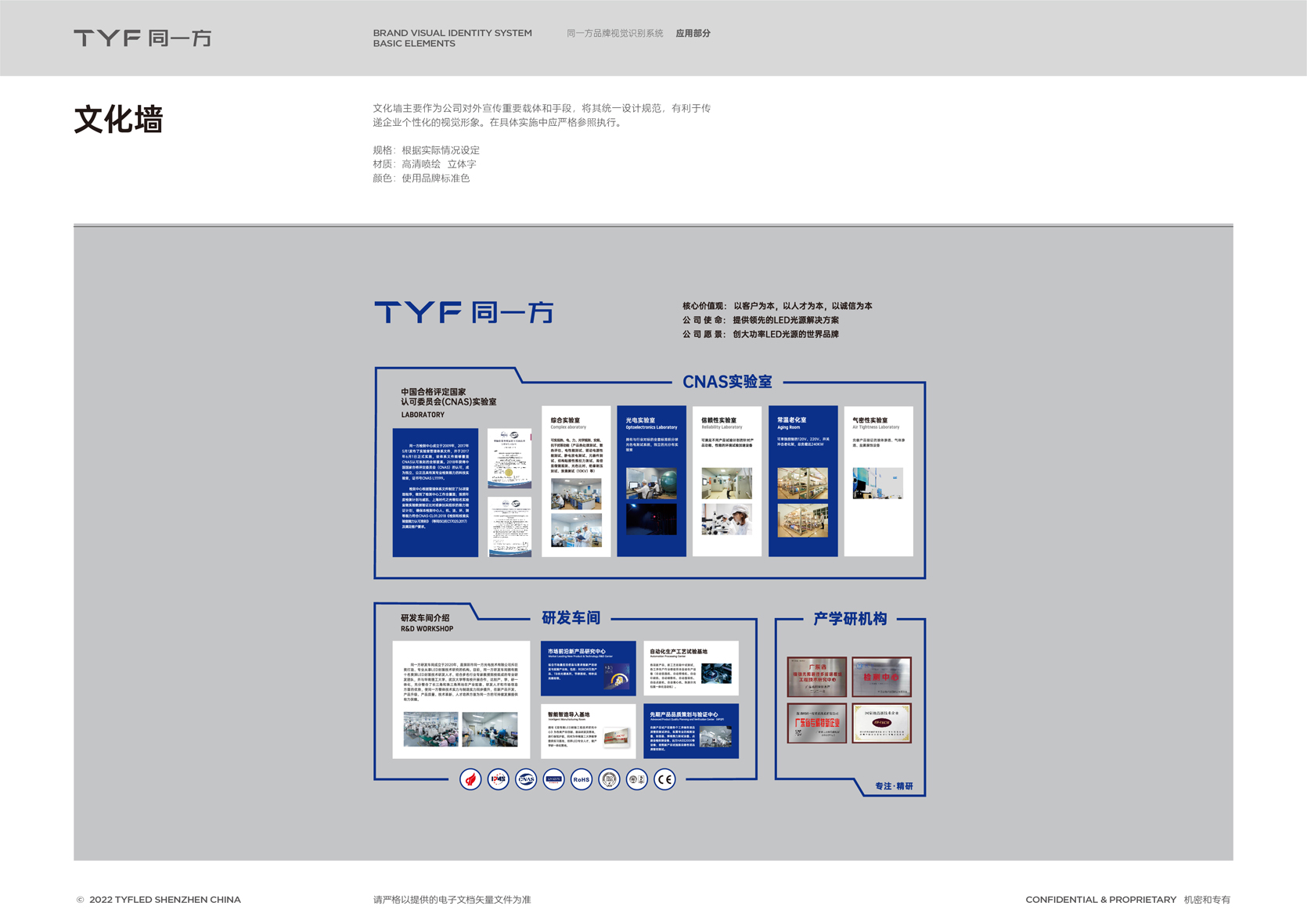 電源品牌策劃設計，電源VI設計，新能湖品牌VI設計公司找標派視覺