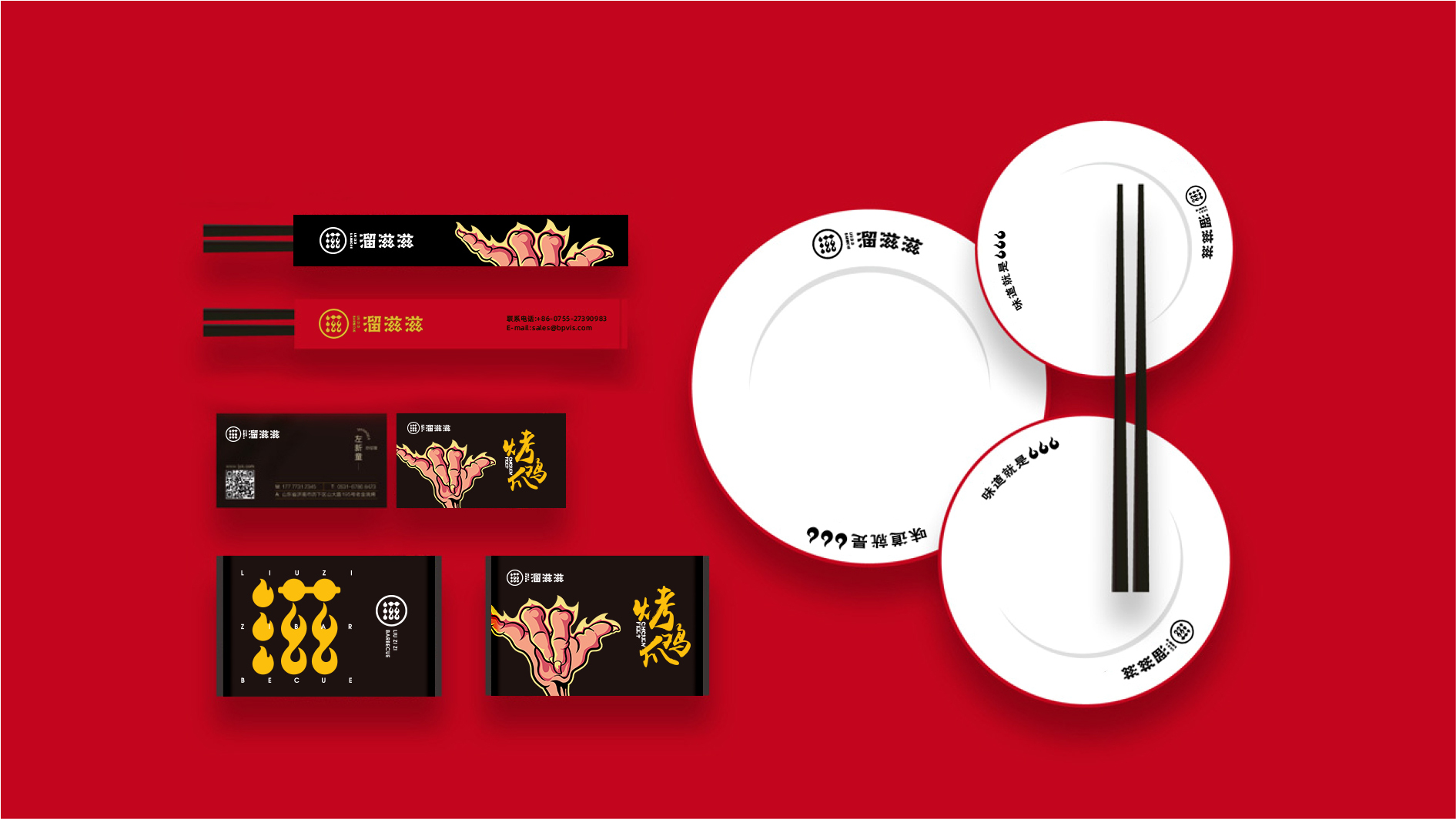 燒烤品牌策劃設計，燒烤品牌VI設計，燒烤品牌形象設計