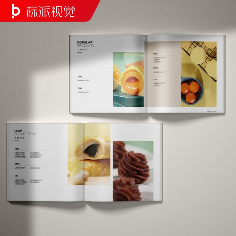 食品畫冊設(shè)計(jì)，食品拍照拍攝，食品品牌設(shè)計(jì)公司{標(biāo)派視覺微型VI設(shè)計(jì)}
