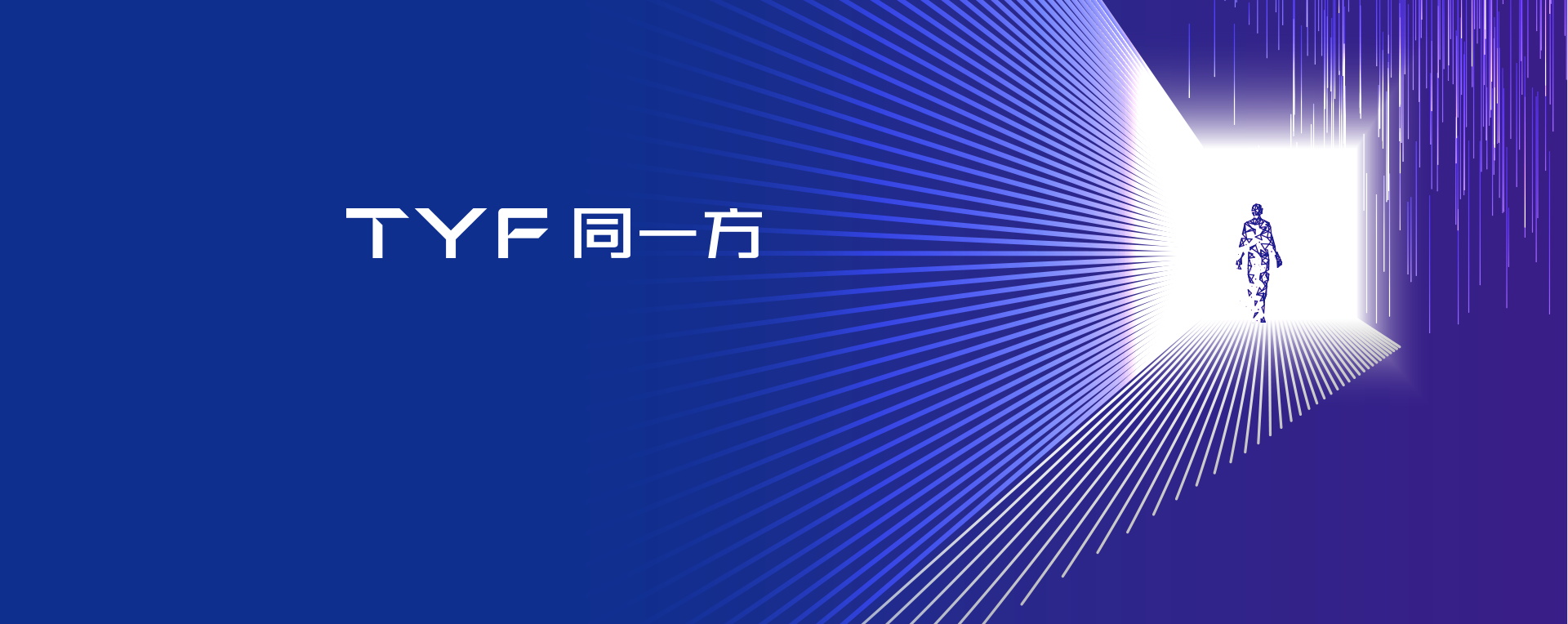 同一方品牌VI策劃，品牌升級LED品牌VI設計