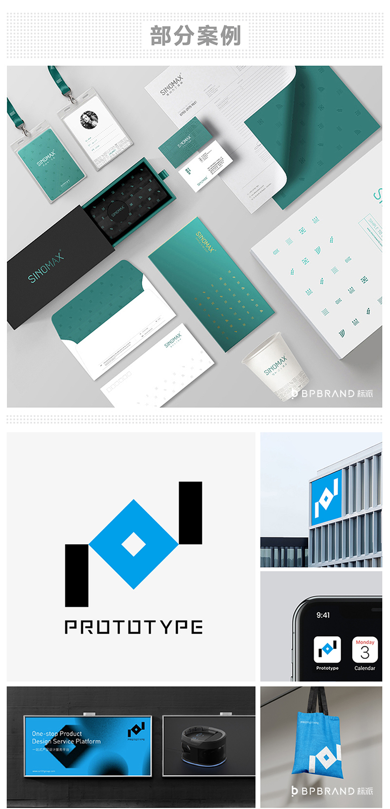 鈑金行業(yè)畫(huà)冊(cè)策劃設(shè)計(jì)，五金行業(yè)畫(huà)冊(cè)設(shè)計(jì)公司，電子產(chǎn)品畫(huà)冊(cè)設(shè)計(jì){標(biāo)派設(shè)計(jì)}