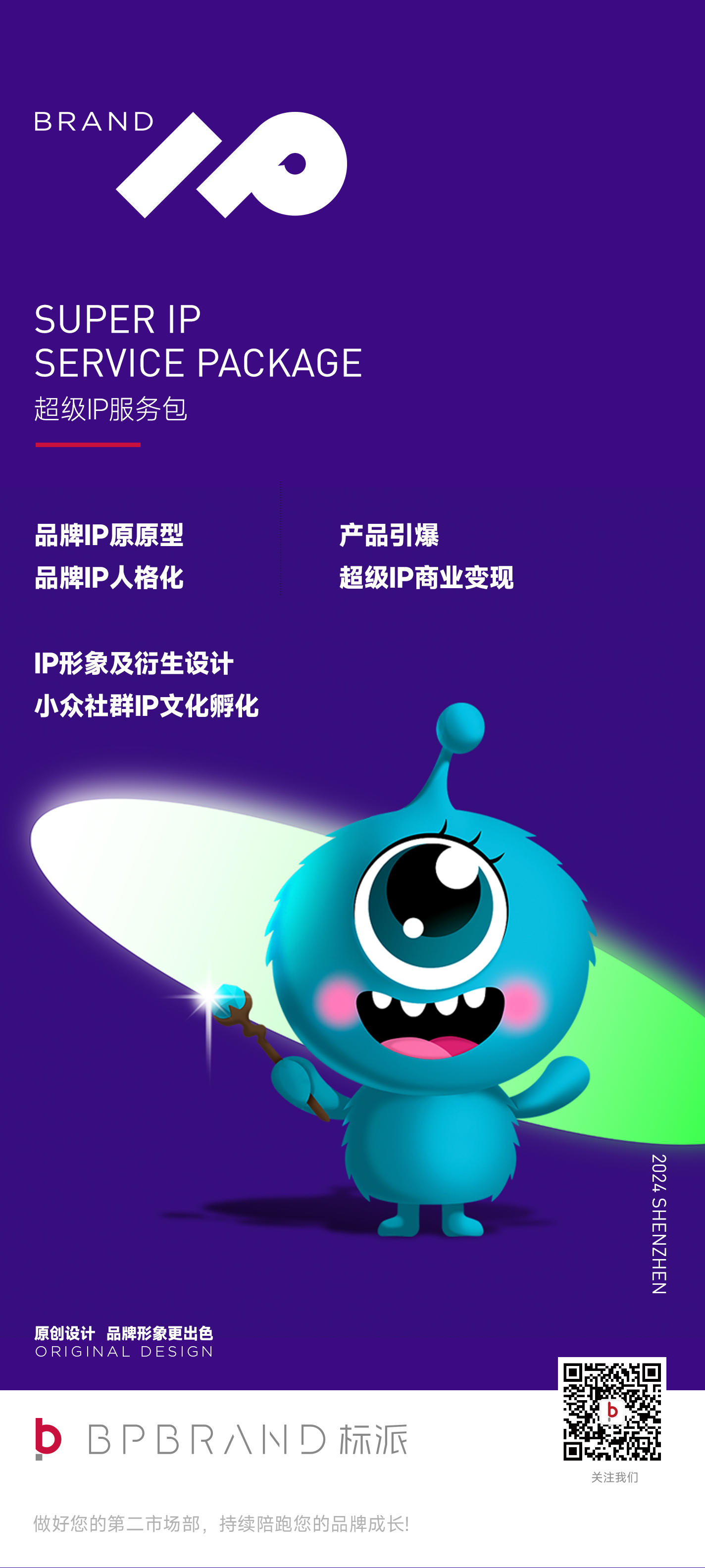 酒店拍攝，酒店形象拍照航拍，深圳拍照攝影公司{標(biāo)派視覺(jué)微型VI設(shè)計(jì)}