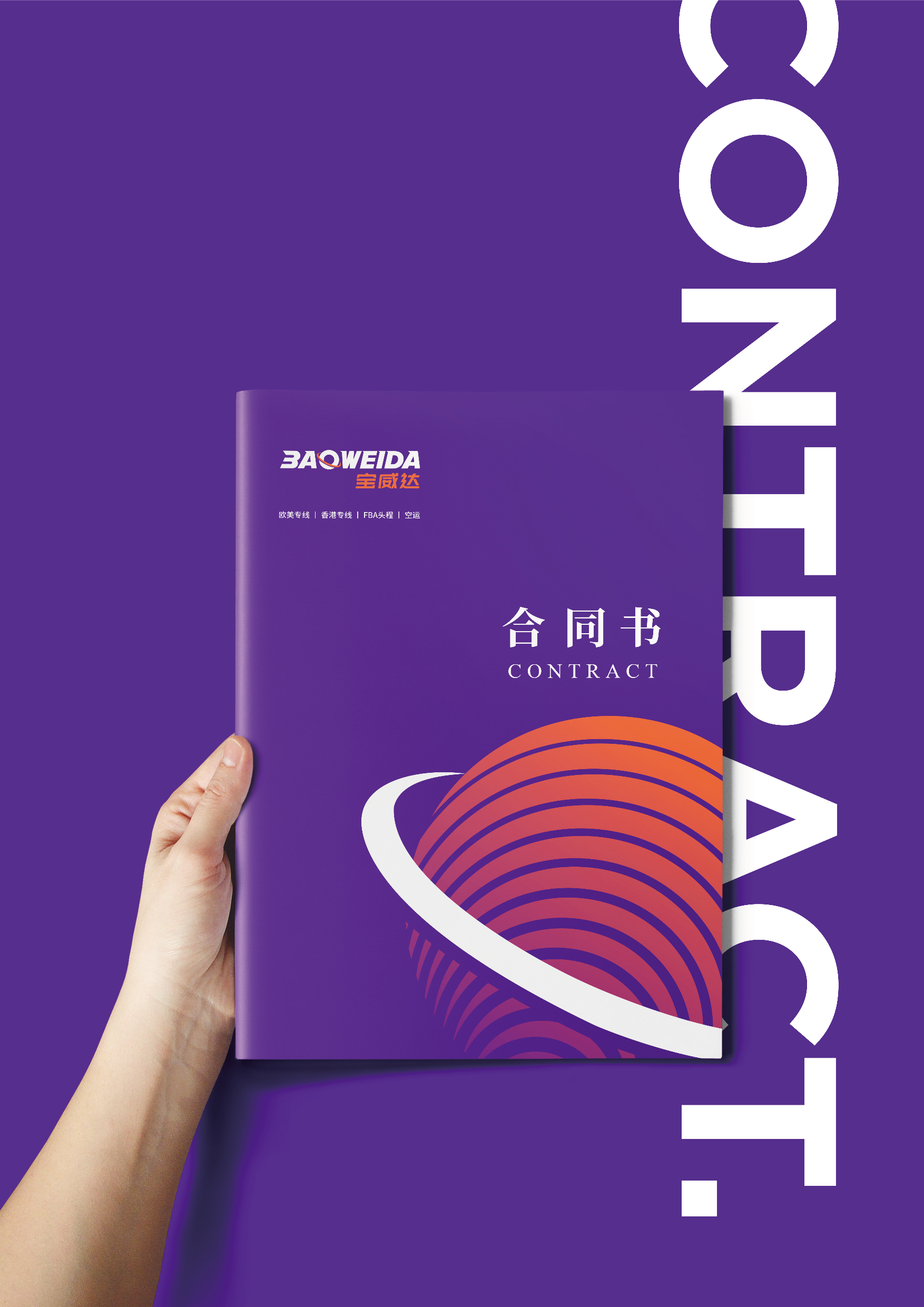 物流行業(yè)品牌LOGO設(shè)計(jì)，物流貨運(yùn)品牌VI設(shè)計(jì)，物流供應(yīng)鏈品牌形象設(shè)計(jì){標(biāo)派視覺(jué)}