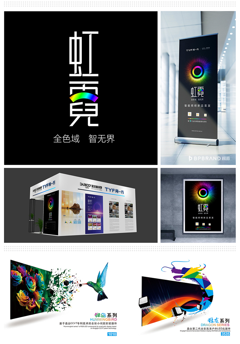 藍醇, 爆品打造，爆款設計，企業產品宣傳