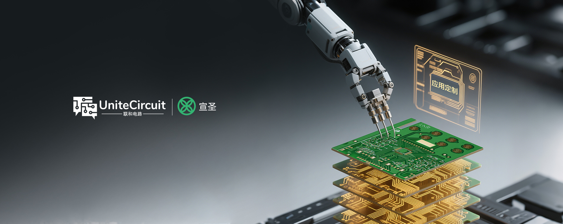 聯(lián)和電路畫冊設(shè)計(jì) PCB畫冊設(shè)計(jì) PCBA企業(yè)宣傳物料設(shè)計(jì)